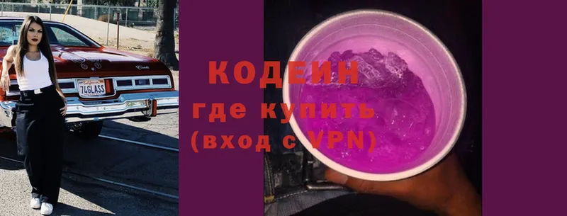 Кодеин напиток Lean (лин)  Реж 