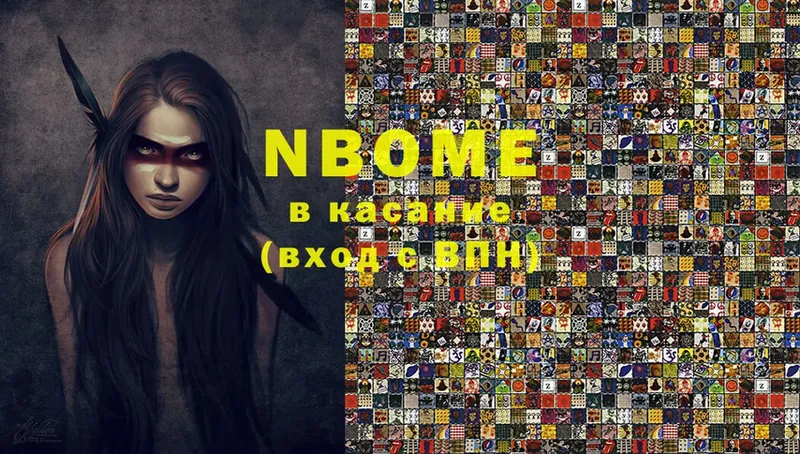 Марки N-bome 1,8мг  МЕГА ССЫЛКА  Реж 